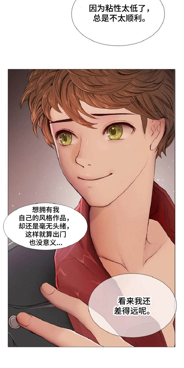 《爱情的妖精鸟》漫画最新章节第8章：紧紧跟着免费下拉式在线观看章节第【16】张图片