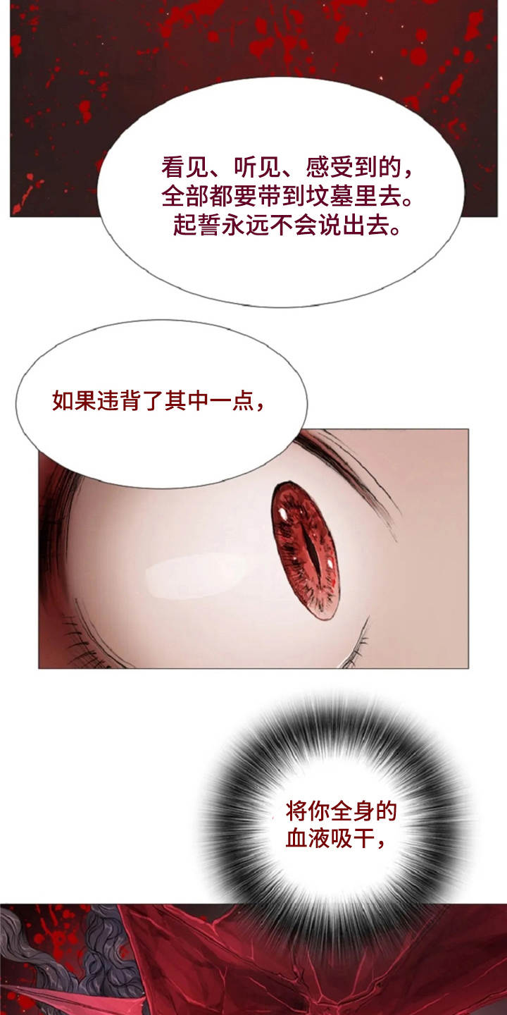 《爱情的妖精鸟》漫画最新章节第9章：城堡免费下拉式在线观看章节第【7】张图片