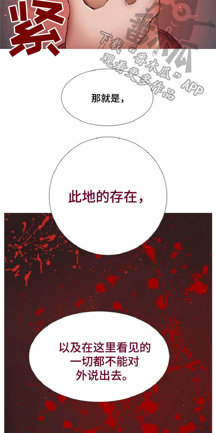 《爱情的妖精鸟》漫画最新章节第9章：城堡免费下拉式在线观看章节第【8】张图片