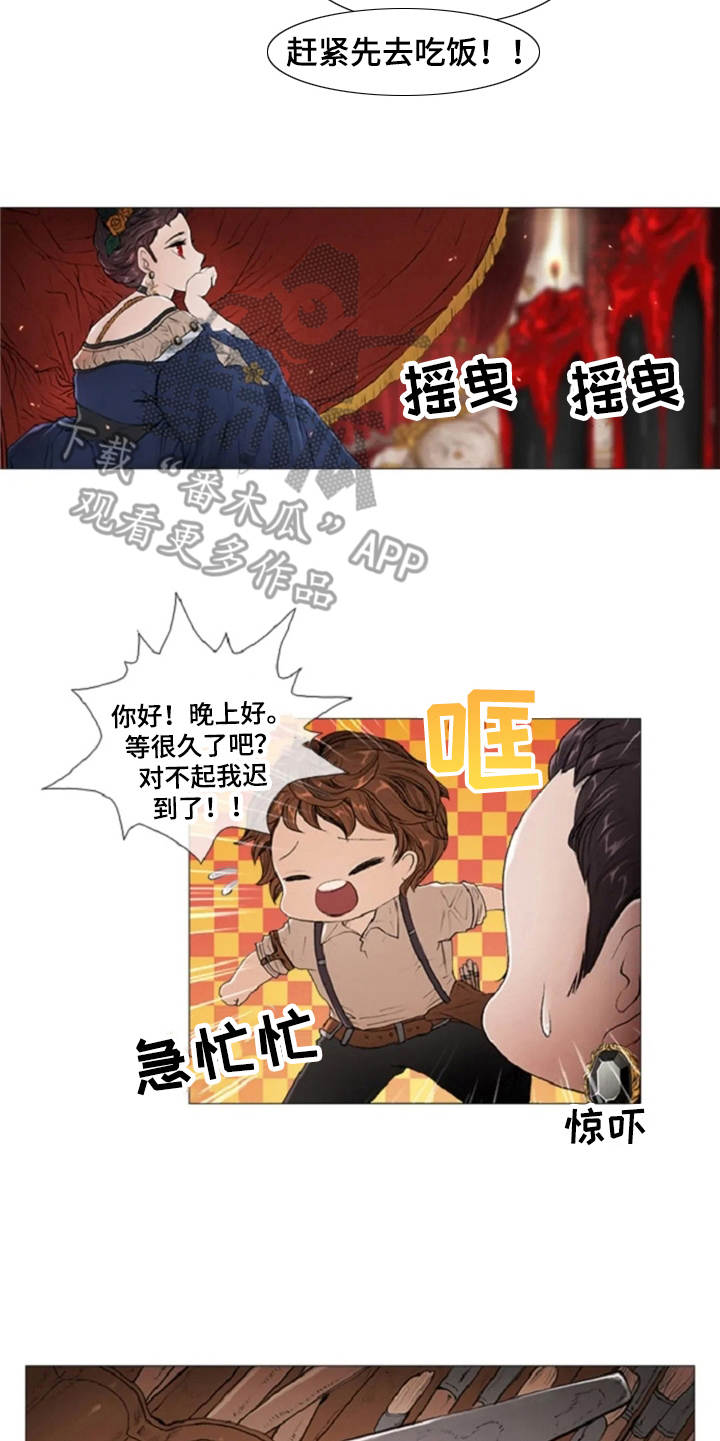 《爱情的妖精鸟》漫画最新章节第10章：画像免费下拉式在线观看章节第【3】张图片