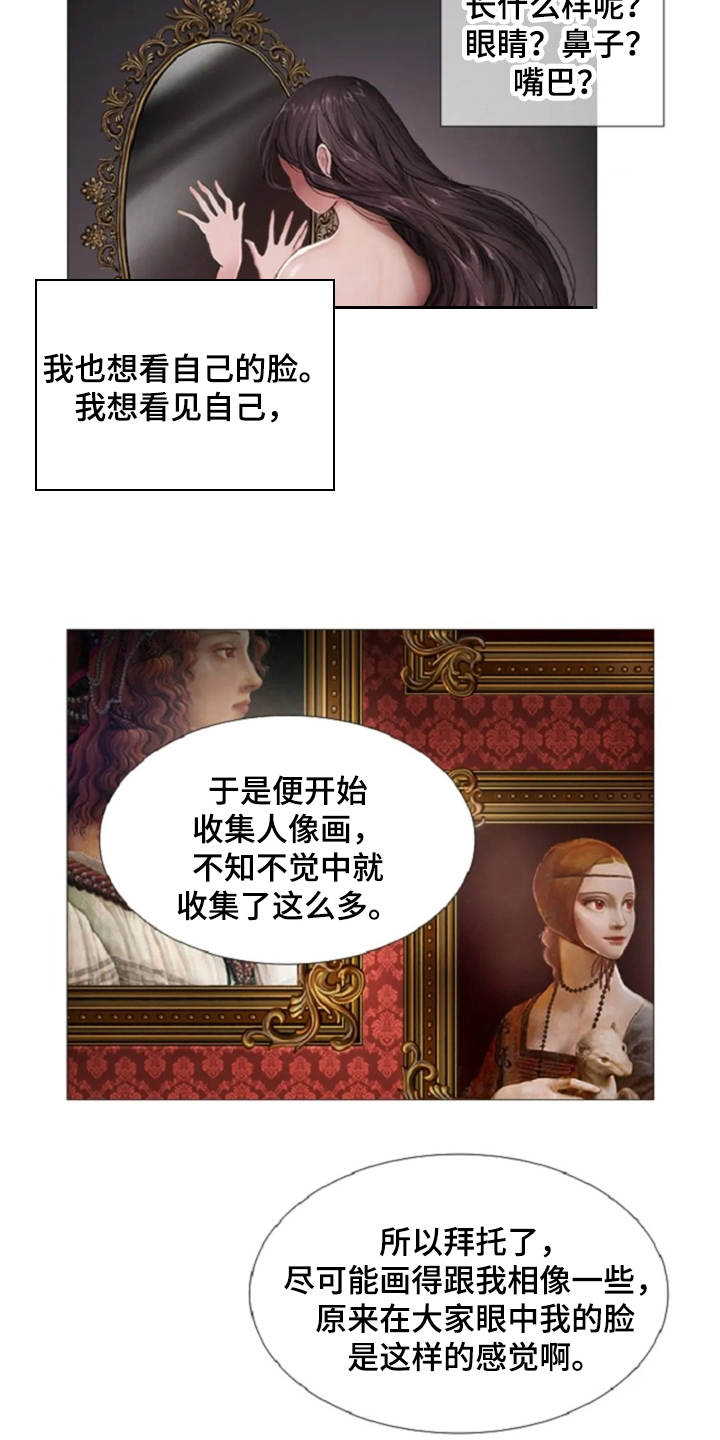 《爱情的妖精鸟》漫画最新章节第11章：期待与好奇免费下拉式在线观看章节第【10】张图片