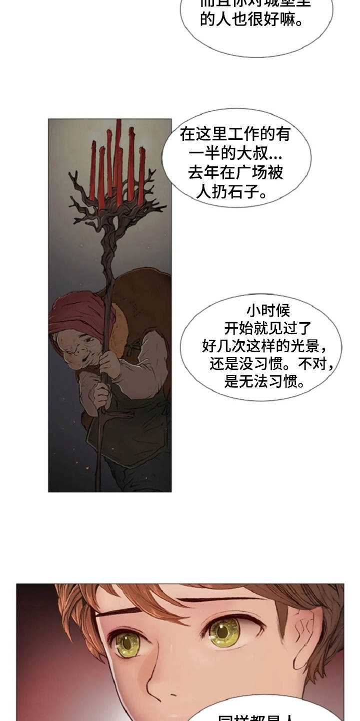 《爱情的妖精鸟》漫画最新章节第11章：期待与好奇免费下拉式在线观看章节第【5】张图片