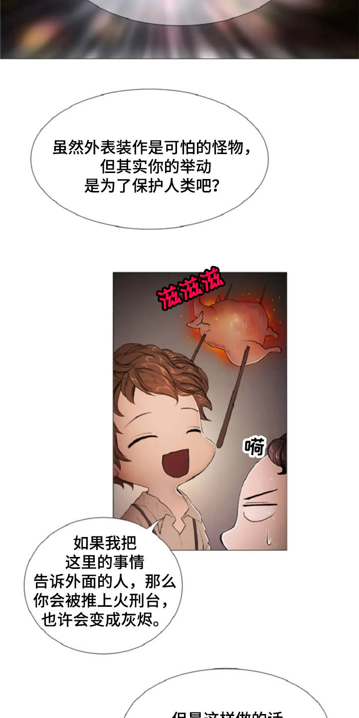 《爱情的妖精鸟》漫画最新章节第11章：期待与好奇免费下拉式在线观看章节第【2】张图片