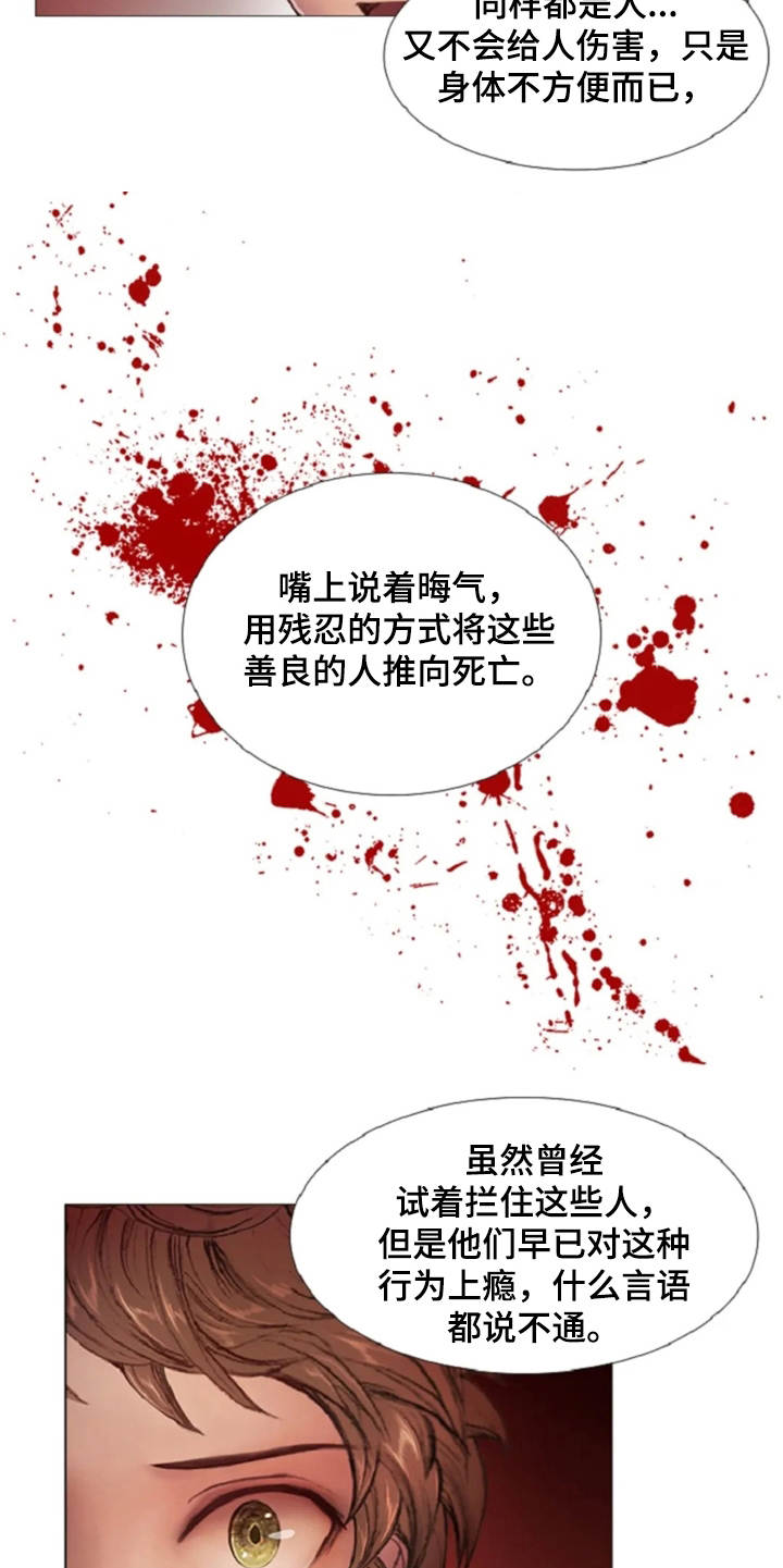 《爱情的妖精鸟》漫画最新章节第11章：期待与好奇免费下拉式在线观看章节第【4】张图片