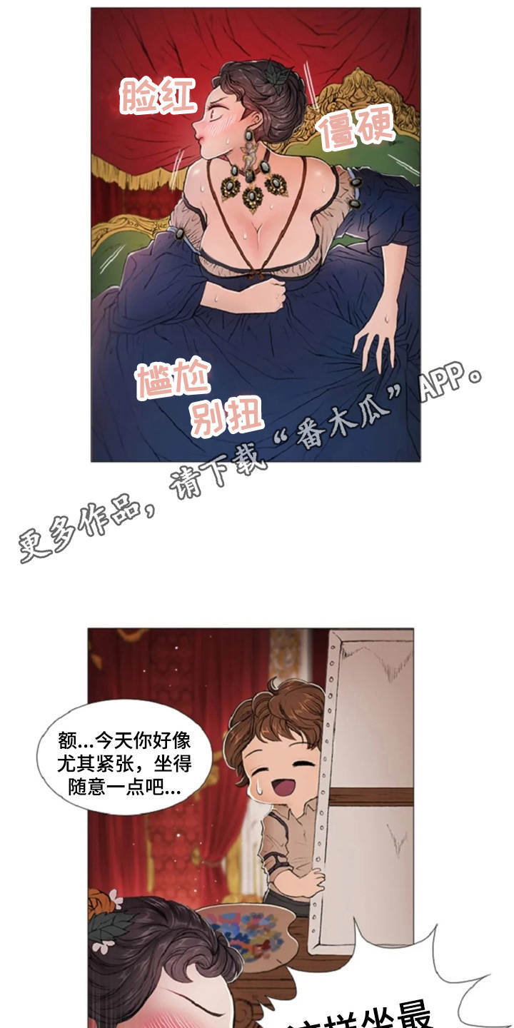 《爱情的妖精鸟》漫画最新章节第13章：一样的想法免费下拉式在线观看章节第【16】张图片