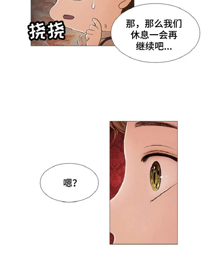 《爱情的妖精鸟》漫画最新章节第13章：一样的想法免费下拉式在线观看章节第【14】张图片