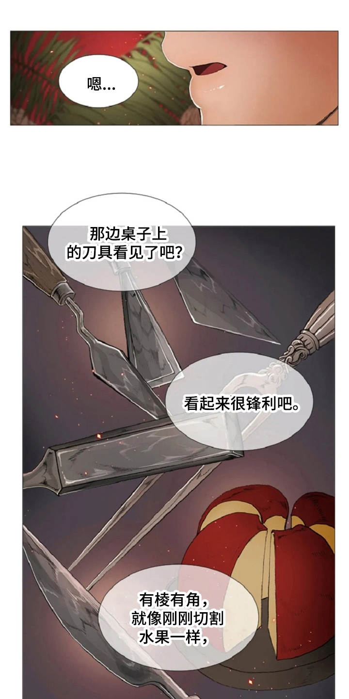 《爱情的妖精鸟》漫画最新章节第13章：一样的想法免费下拉式在线观看章节第【4】张图片