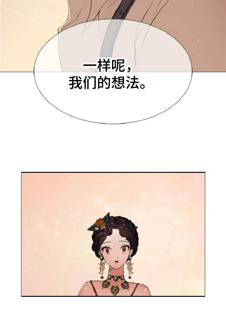 《爱情的妖精鸟》漫画最新章节第13章：一样的想法免费下拉式在线观看章节第【1】张图片