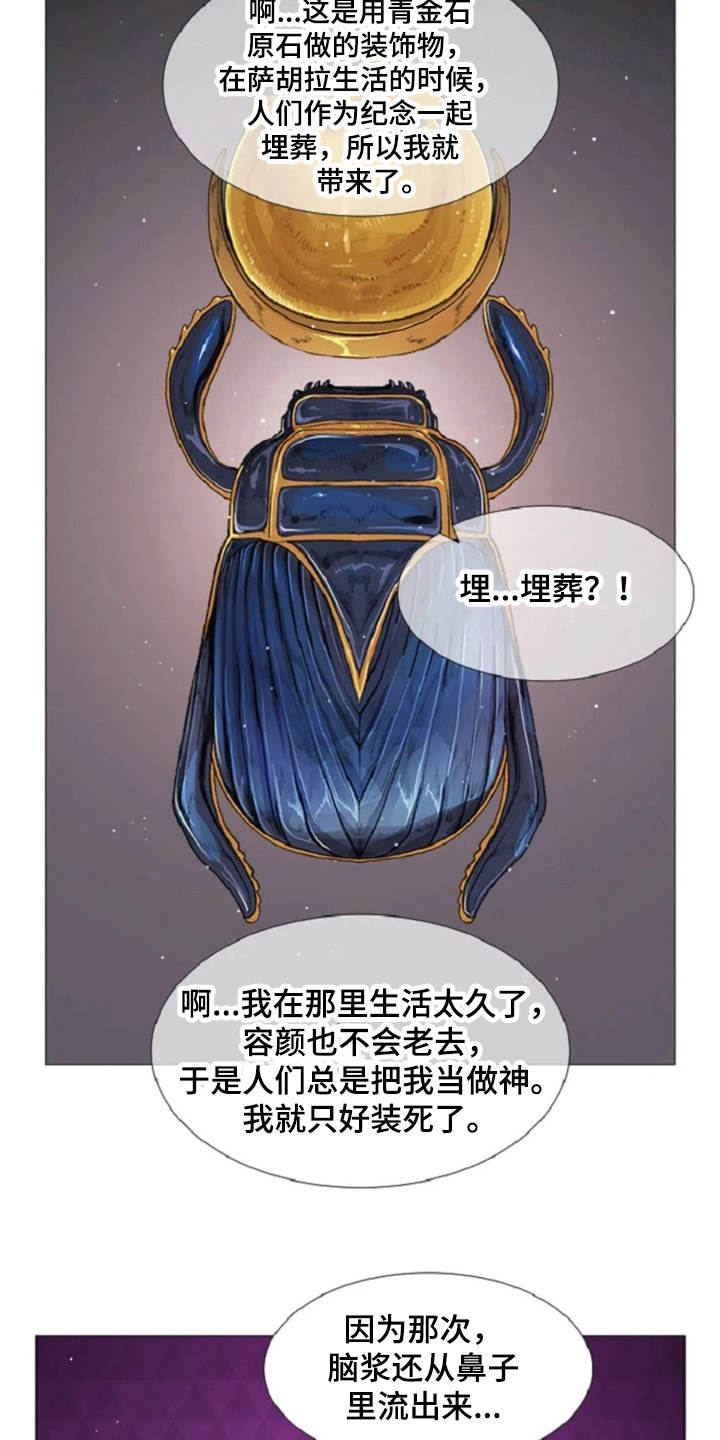 《爱情的妖精鸟》漫画最新章节第13章：一样的想法免费下拉式在线观看章节第【12】张图片