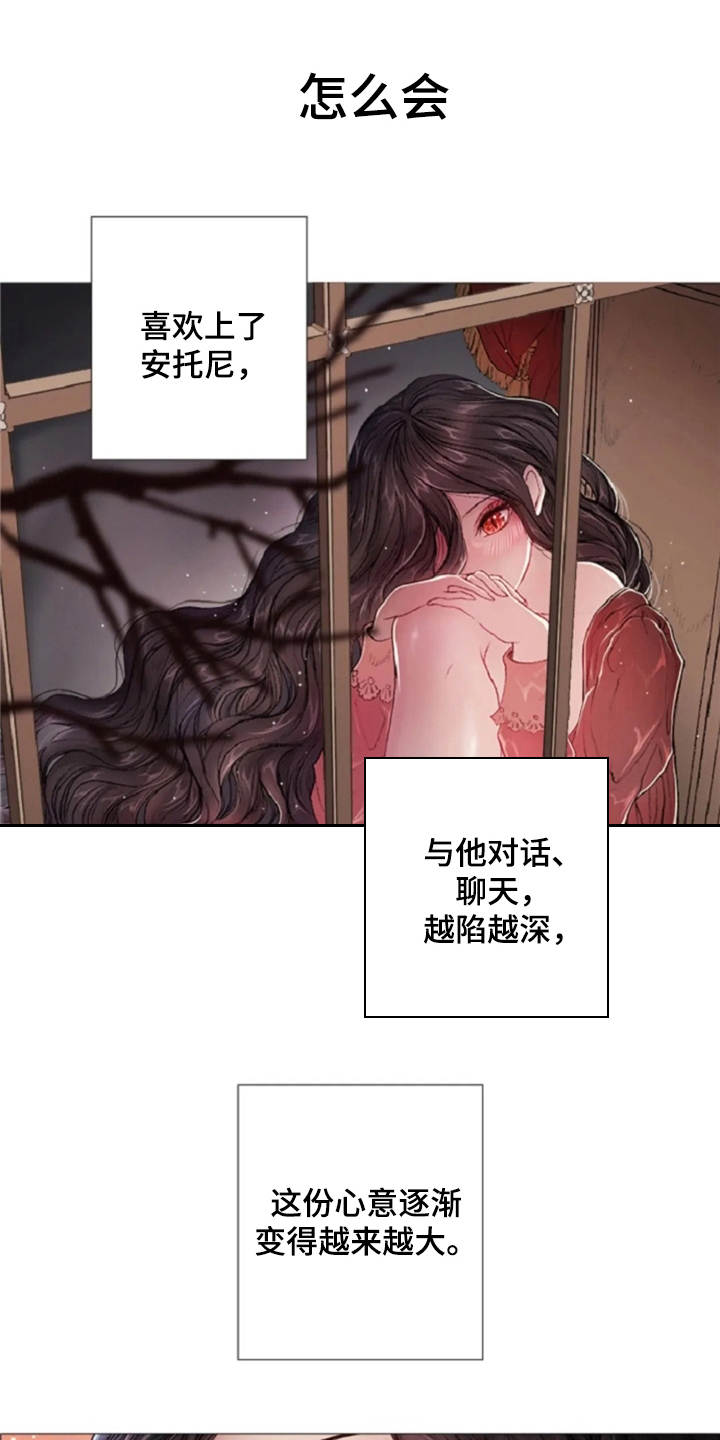 爱情的妖精鸟-第14章：动乱全彩韩漫标签