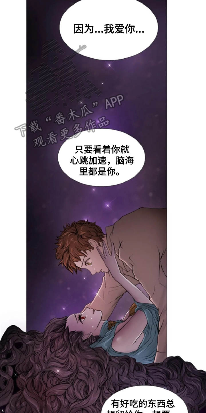 《爱情的妖精鸟》漫画最新章节第15章：无可奈何免费下拉式在线观看章节第【12】张图片