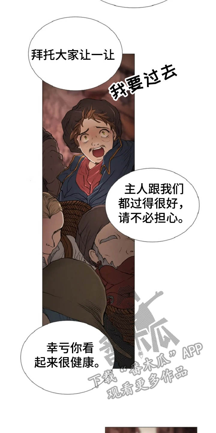 《爱情的妖精鸟》漫画最新章节第16章：火刑免费下拉式在线观看章节第【6】张图片