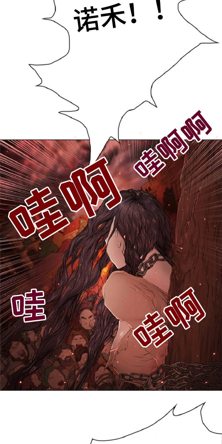 爱情的妖精鸟-第16章：火刑全彩韩漫标签