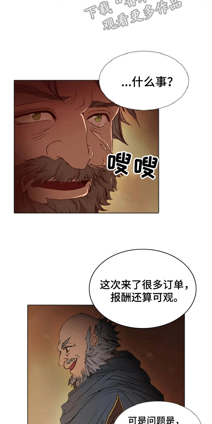 《爱情的妖精鸟》漫画最新章节第20章：任务繁重免费下拉式在线观看章节第【14】张图片