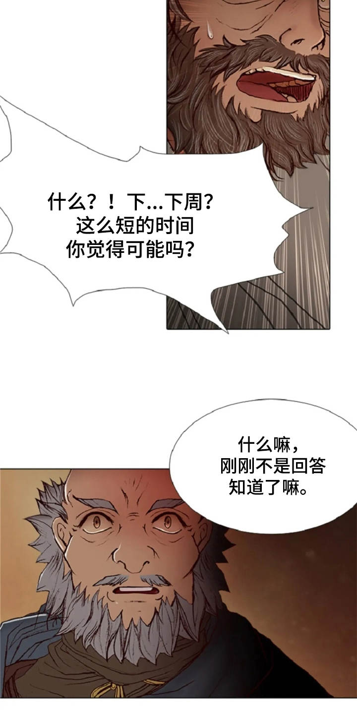 《爱情的妖精鸟》漫画最新章节第20章：任务繁重免费下拉式在线观看章节第【10】张图片