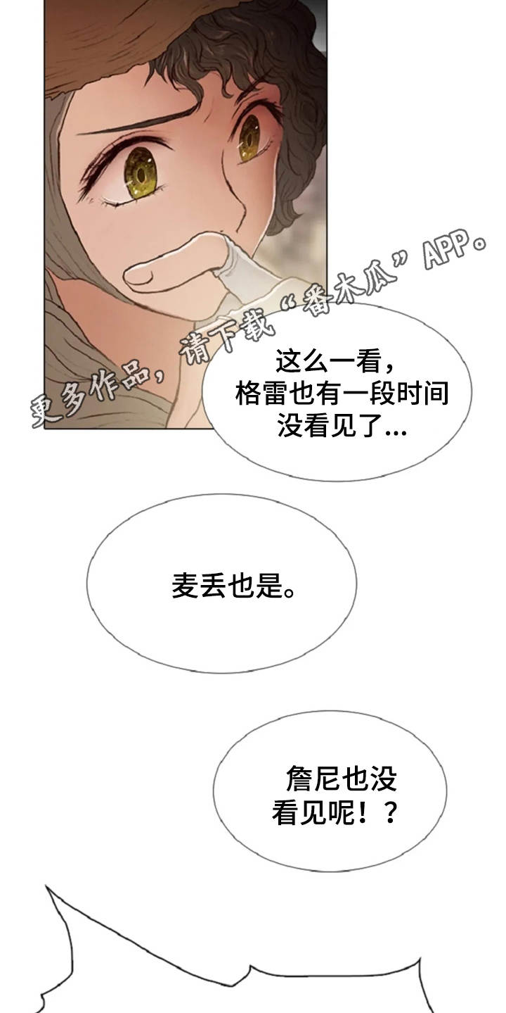 《爱情的妖精鸟》漫画最新章节第20章：任务繁重免费下拉式在线观看章节第【18】张图片