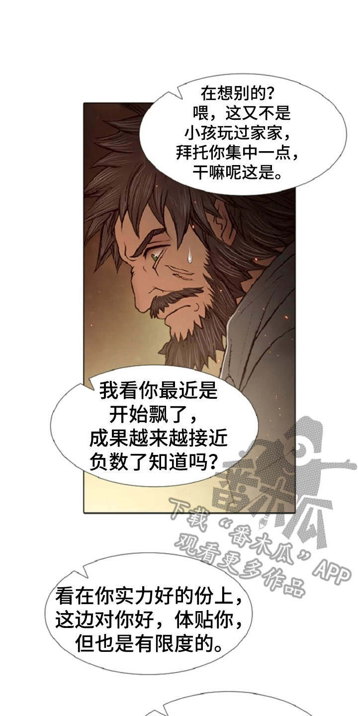 《爱情的妖精鸟》漫画最新章节第20章：任务繁重免费下拉式在线观看章节第【9】张图片