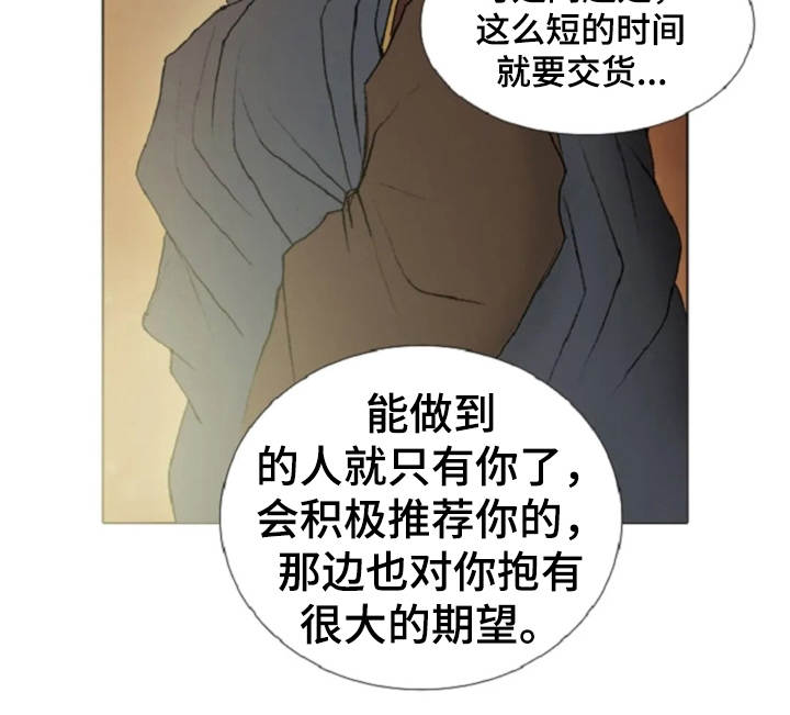 《爱情的妖精鸟》漫画最新章节第20章：任务繁重免费下拉式在线观看章节第【13】张图片