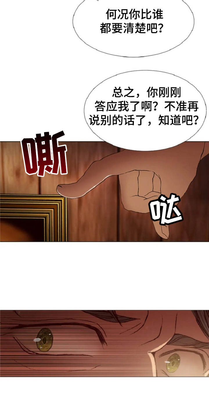 《爱情的妖精鸟》漫画最新章节第20章：任务繁重免费下拉式在线观看章节第【8】张图片