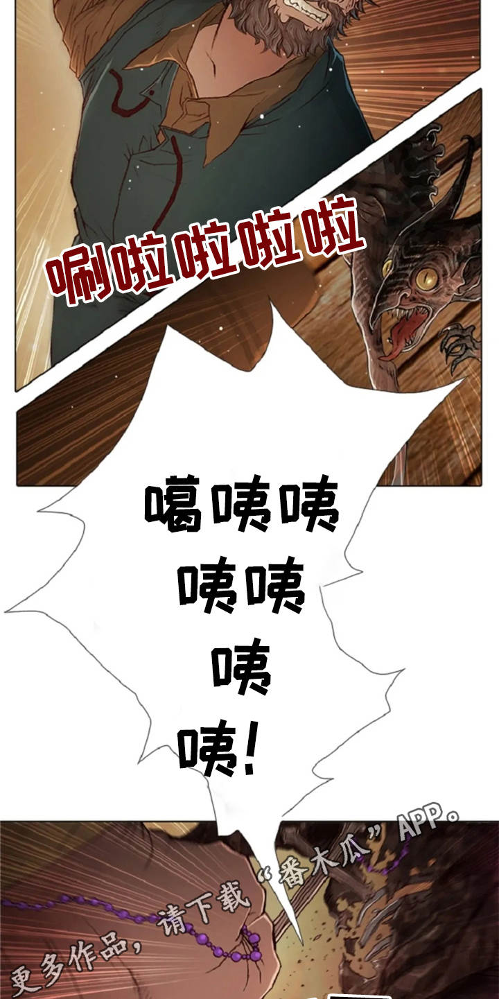 《爱情的妖精鸟》漫画最新章节第21章：误解免费下拉式在线观看章节第【15】张图片