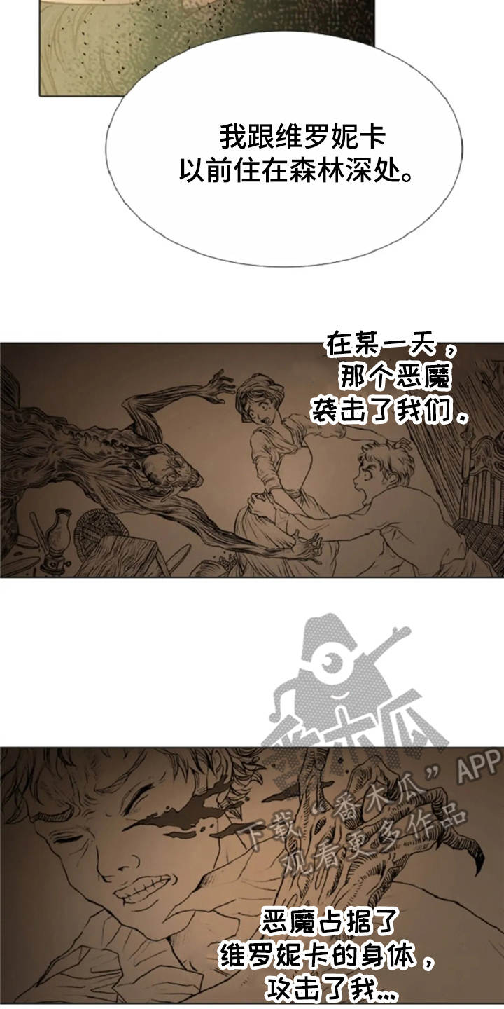 【爱情的妖精鸟】漫画-（第22章：恶魔）章节漫画下拉式图片-15.jpg