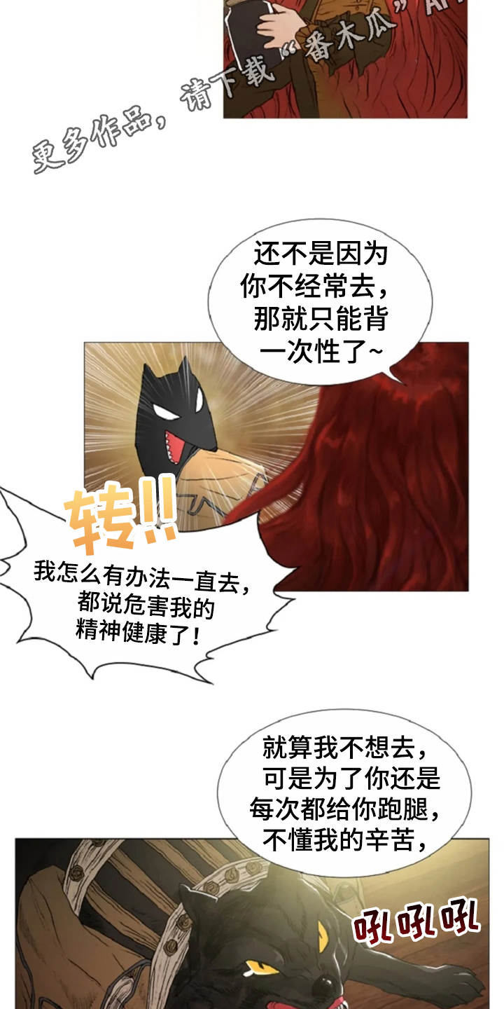 《爱情的妖精鸟》漫画最新章节第23章：爱的强大免费下拉式在线观看章节第【10】张图片