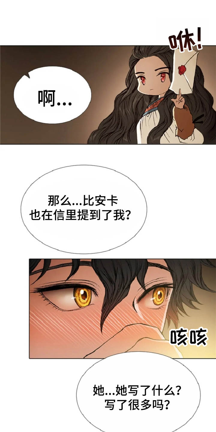 《爱情的妖精鸟》漫画最新章节第24章：打趣免费下拉式在线观看章节第【9】张图片