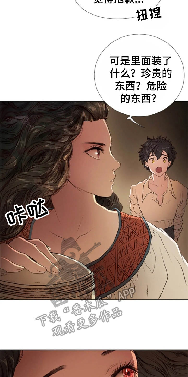 《爱情的妖精鸟》漫画最新章节第24章：打趣免费下拉式在线观看章节第【3】张图片