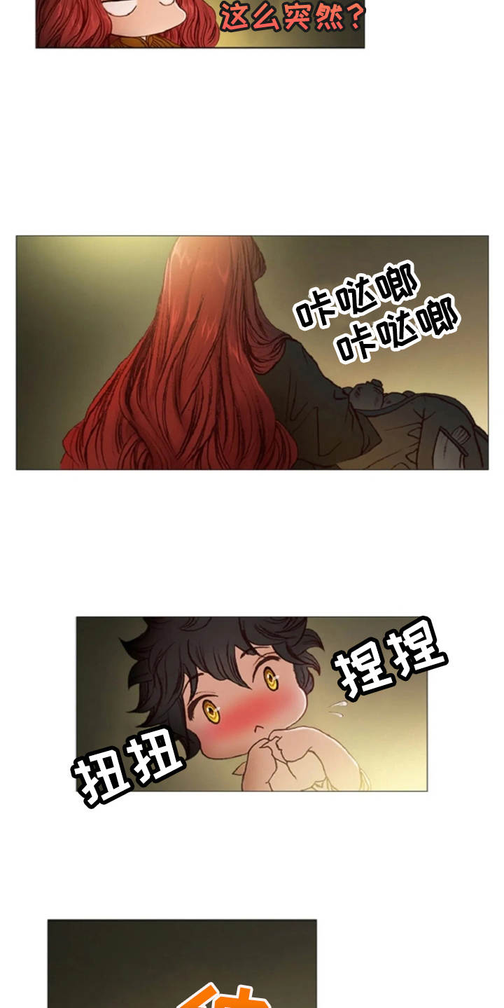 《爱情的妖精鸟》漫画最新章节第26章：礼物免费下拉式在线观看章节第【5】张图片