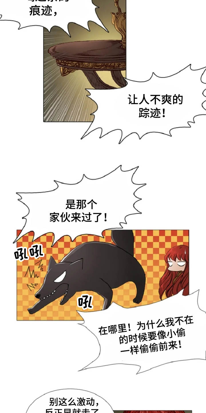 《爱情的妖精鸟》漫画最新章节第26章：礼物免费下拉式在线观看章节第【7】张图片