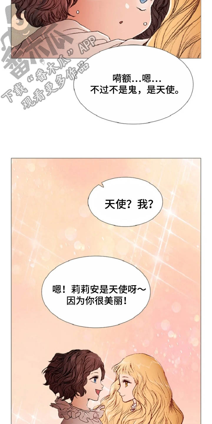 《爱情的妖精鸟》漫画最新章节第27章：天使免费下拉式在线观看章节第【3】张图片