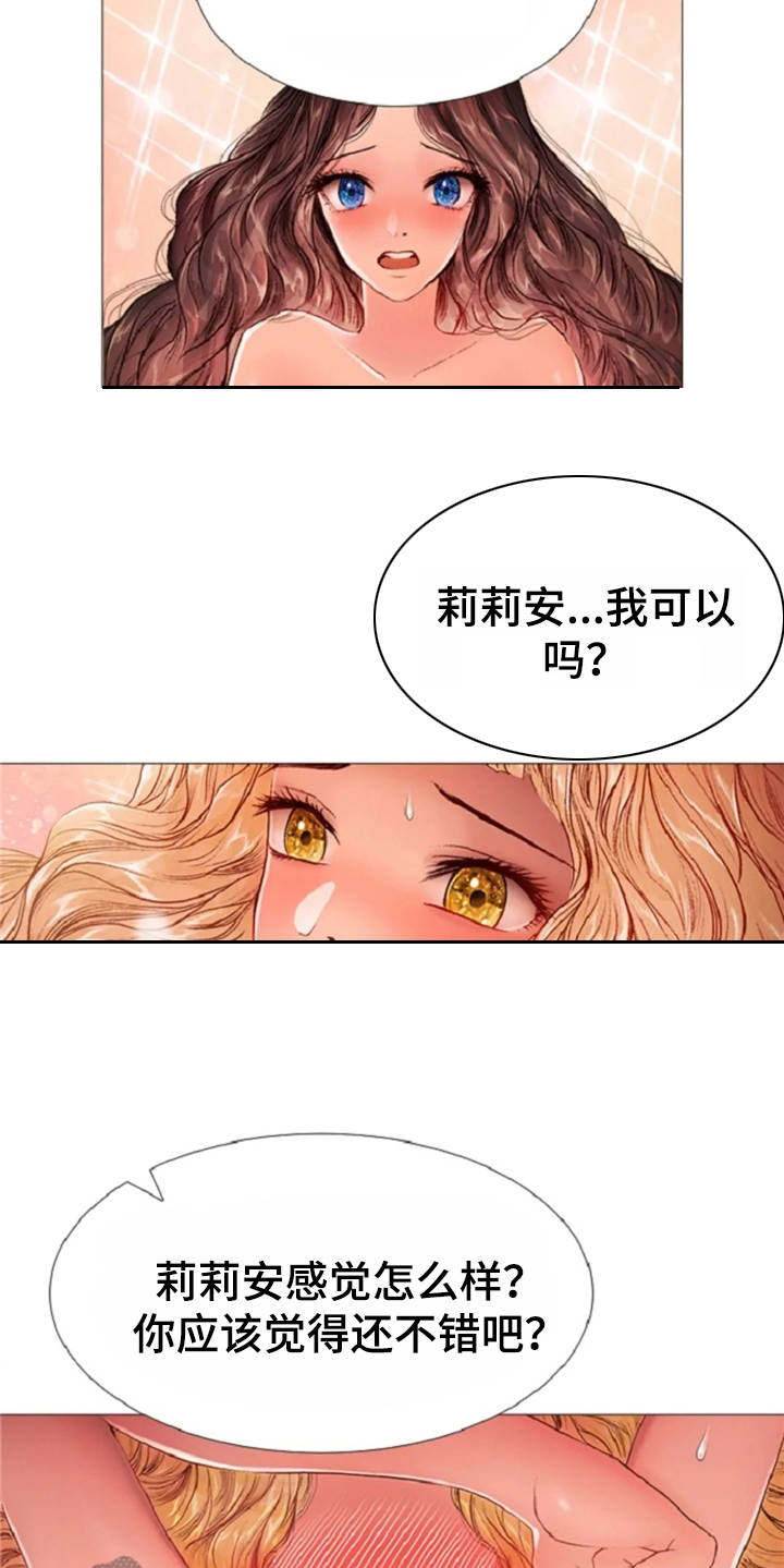 《爱情的妖精鸟》漫画最新章节第30章：练习免费下拉式在线观看章节第【3】张图片