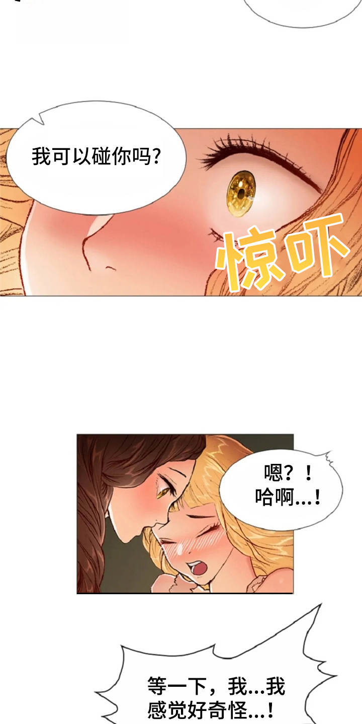 《爱情的妖精鸟》漫画最新章节第30章：练习免费下拉式在线观看章节第【6】张图片