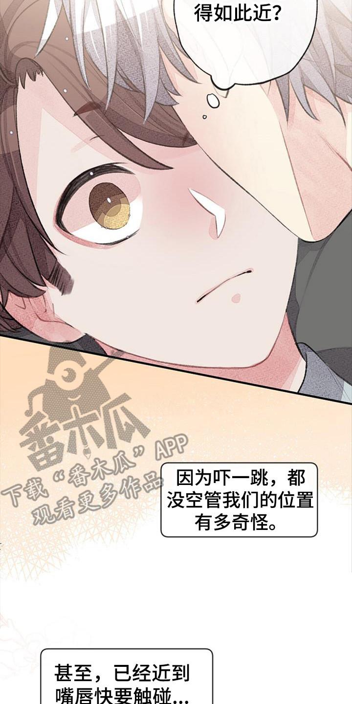 《完美助教》漫画最新章节第46章：公开处刑免费下拉式在线观看章节第【3】张图片