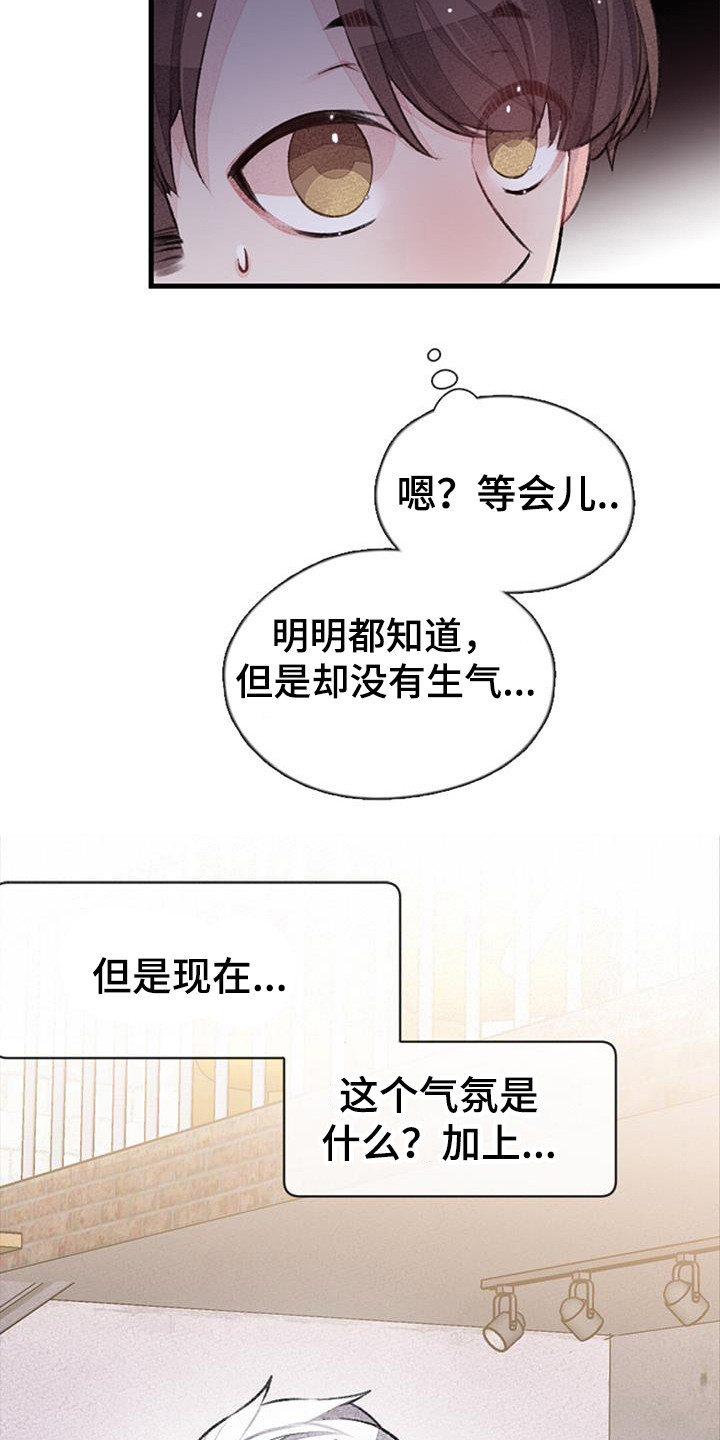 《完美助教》漫画最新章节第46章：公开处刑免费下拉式在线观看章节第【5】张图片