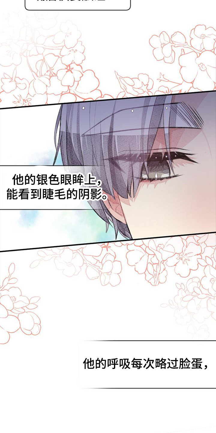 《完美助教》漫画最新章节第46章：公开处刑免费下拉式在线观看章节第【2】张图片