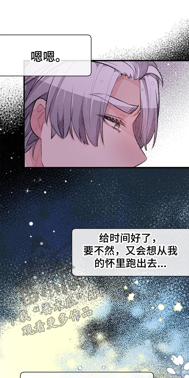 《完美助教》漫画最新章节第46章：公开处刑免费下拉式在线观看章节第【9】张图片