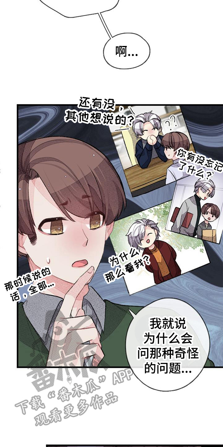 《完美助教》漫画最新章节第46章：公开处刑免费下拉式在线观看章节第【6】张图片