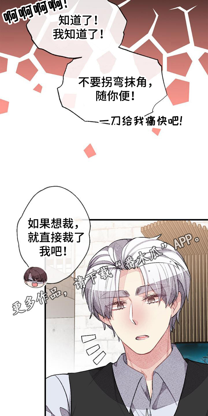 《完美助教》漫画最新章节第46章：公开处刑免费下拉式在线观看章节第【12】张图片