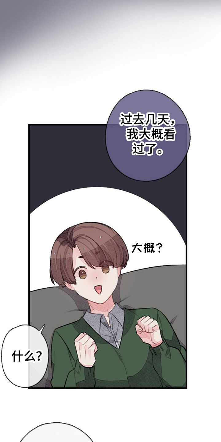 《完美助教》漫画最新章节第46章：公开处刑免费下拉式在线观看章节第【19】张图片