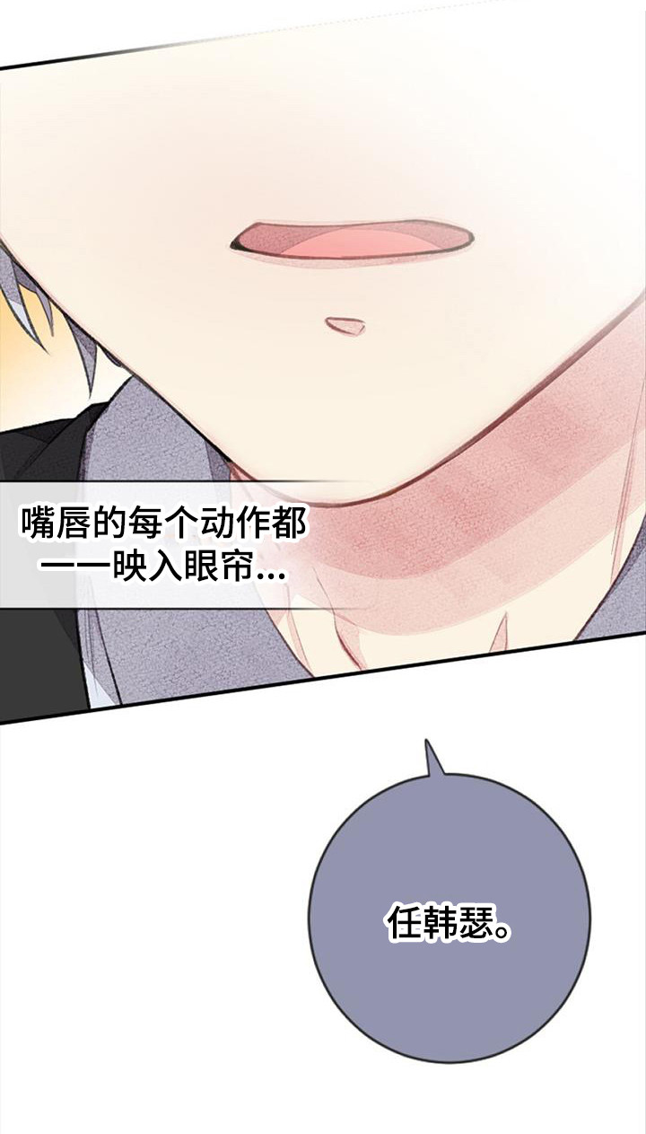 《完美助教》漫画最新章节第46章：公开处刑免费下拉式在线观看章节第【1】张图片