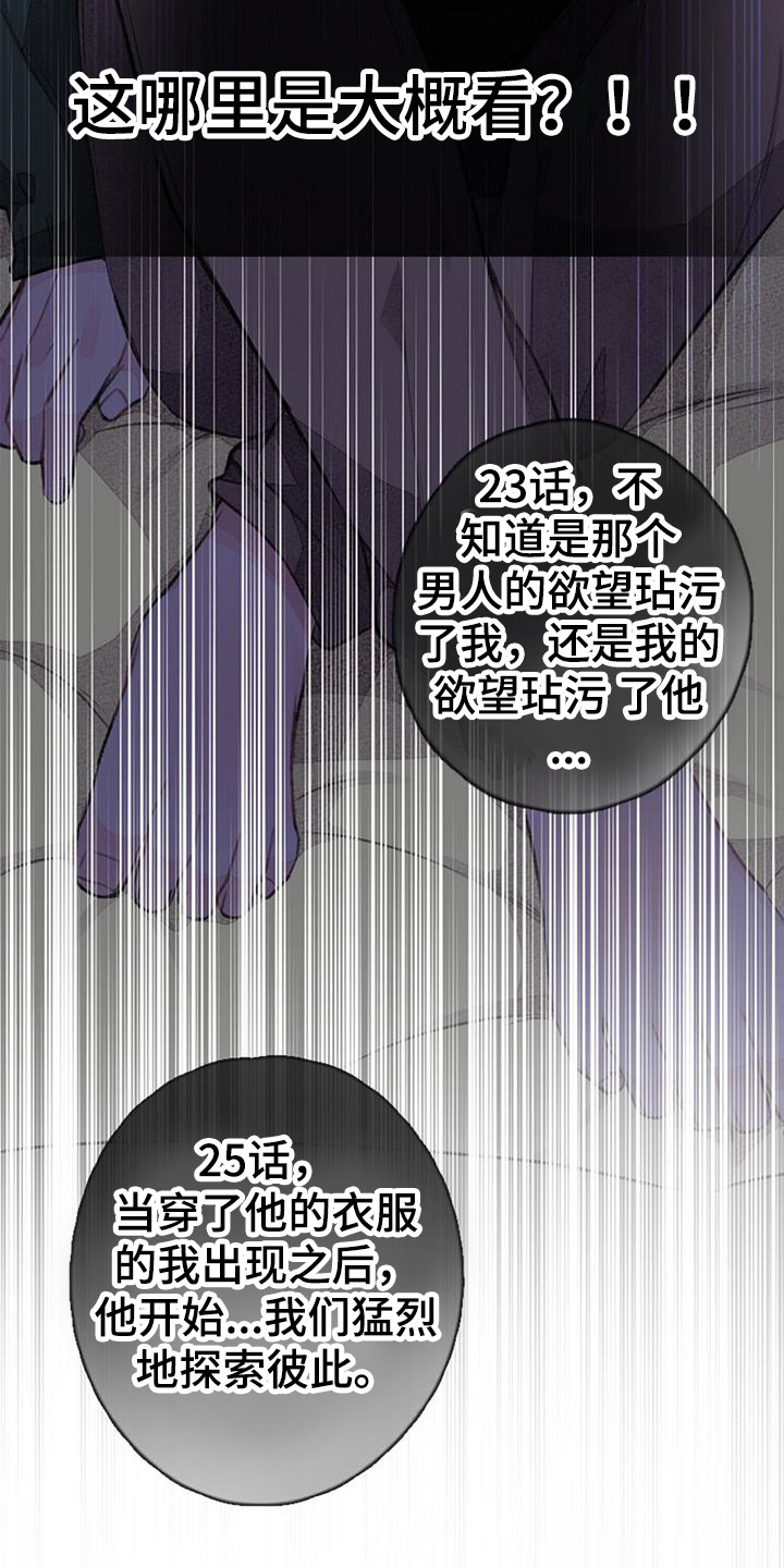 《完美助教》漫画最新章节第46章：公开处刑免费下拉式在线观看章节第【16】张图片