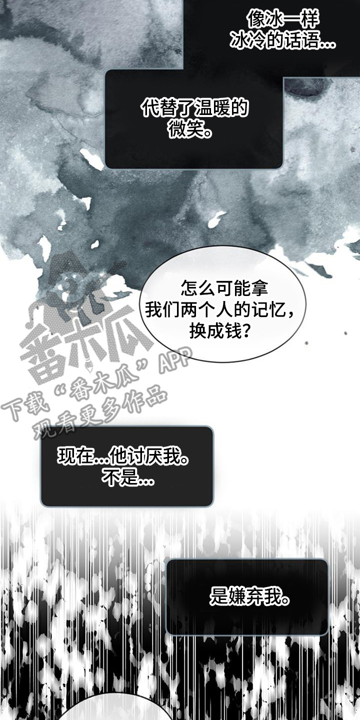 《完美助教》漫画最新章节第47章：误会免费下拉式在线观看章节第【6】张图片