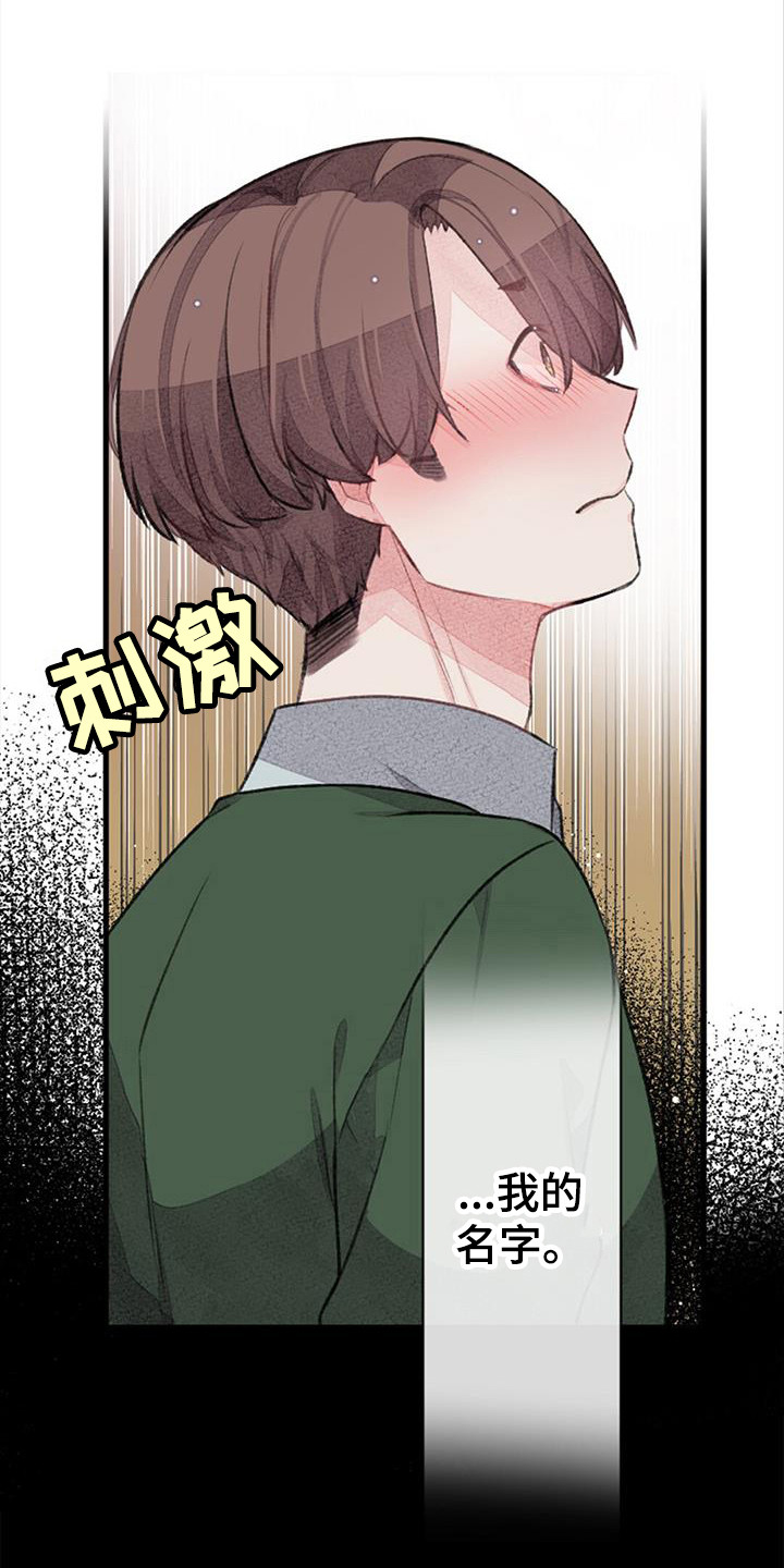 《完美助教》漫画最新章节第47章：误会免费下拉式在线观看章节第【25】张图片