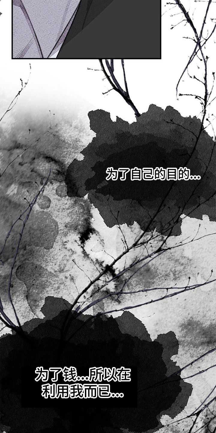 《完美助教》漫画最新章节第48章：破罐破摔免费下拉式在线观看章节第【10】张图片