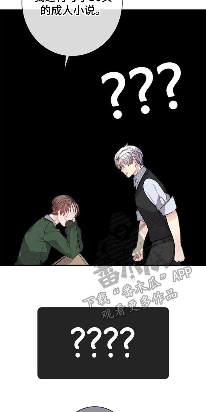 《完美助教》漫画最新章节第48章：破罐破摔免费下拉式在线观看章节第【5】张图片