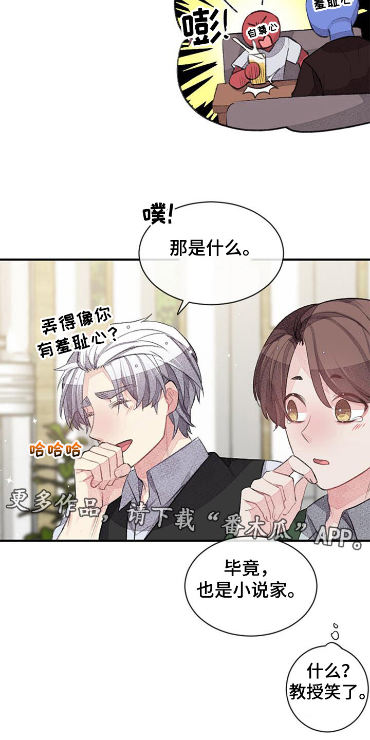 《完美助教》漫画最新章节第49章：确认一下免费下拉式在线观看章节第【11】张图片