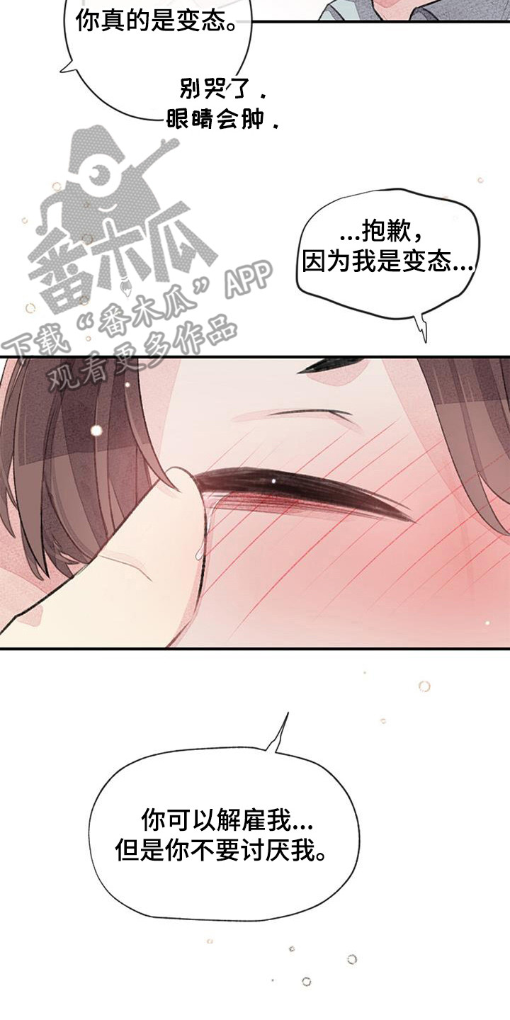 《完美助教》漫画最新章节第49章：确认一下免费下拉式在线观看章节第【8】张图片