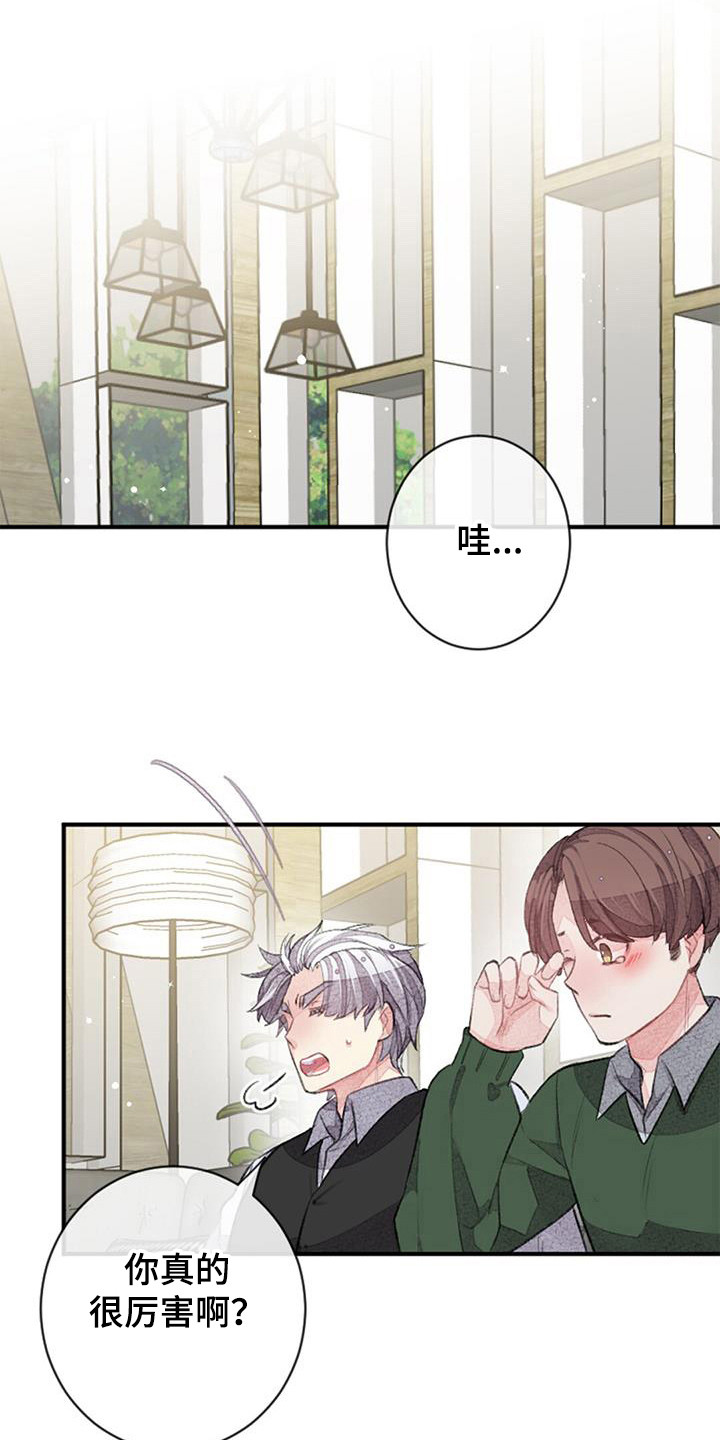 《完美助教》漫画最新章节第49章：确认一下免费下拉式在线观看章节第【13】张图片