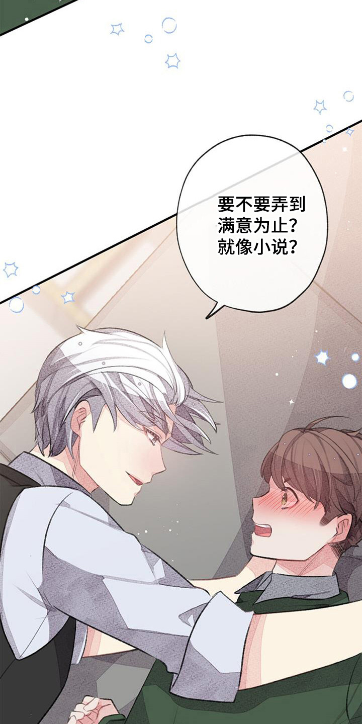 《完美助教》漫画最新章节第49章：确认一下免费下拉式在线观看章节第【3】张图片